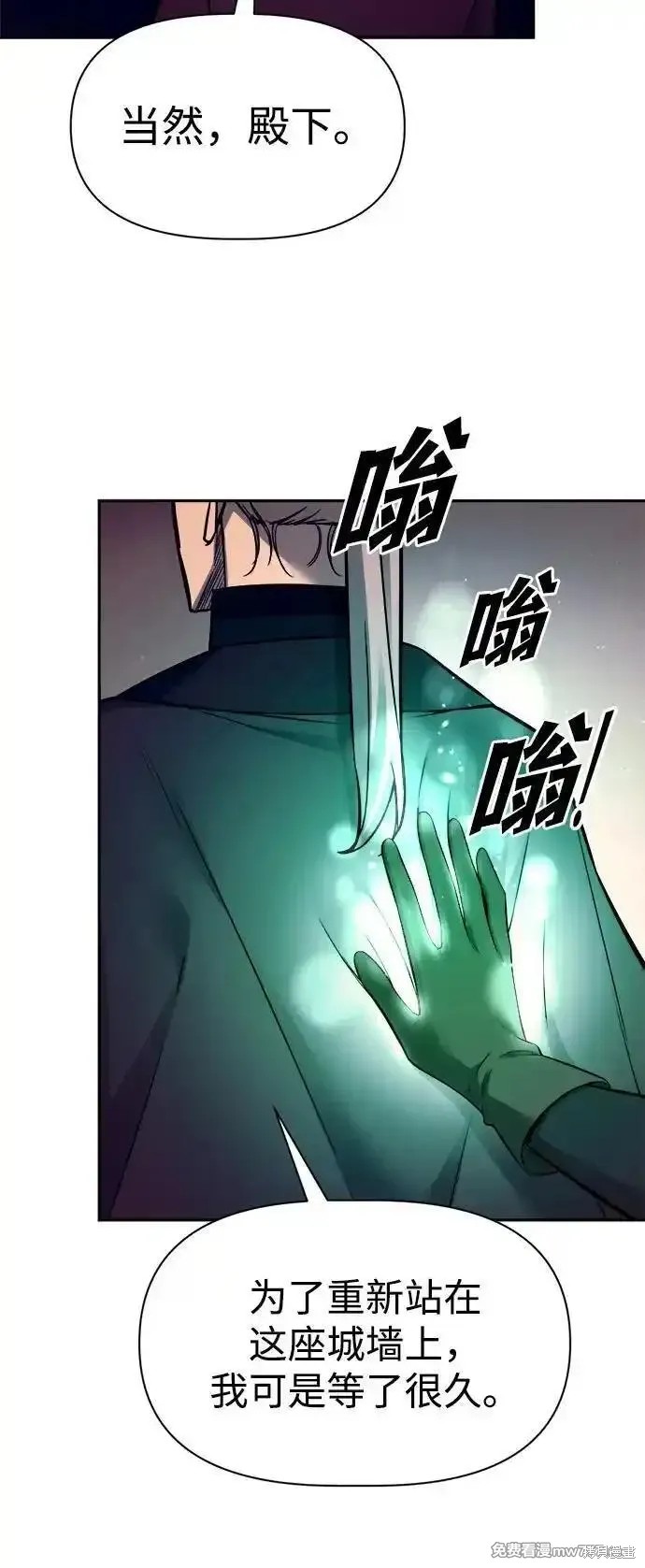 成为塔防游戏里的暴君漫画98话