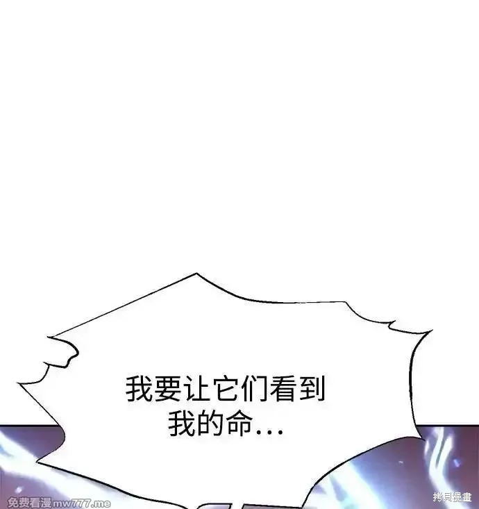 成为塔防游戏里的暴君漫画98话