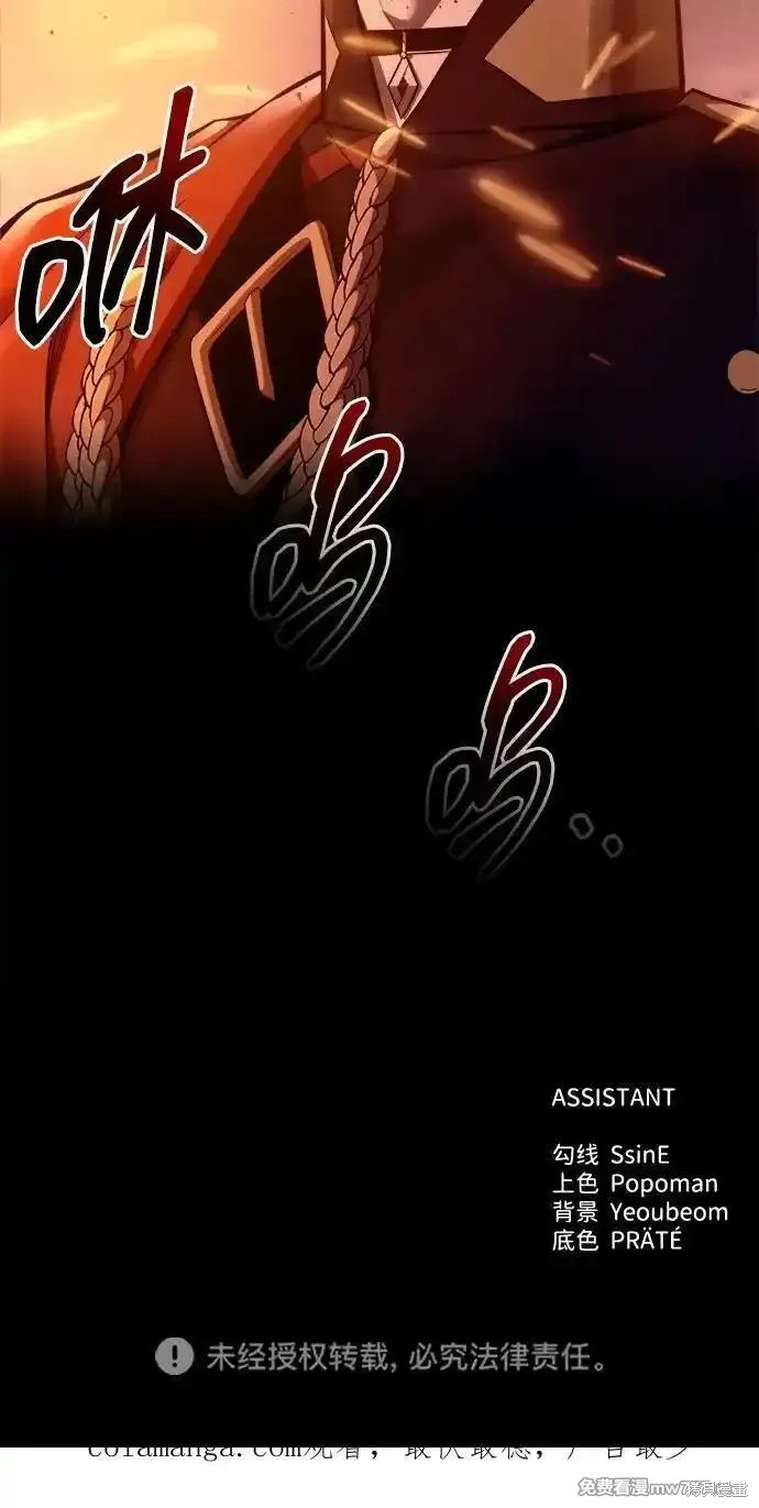 成为塔防游戏里的暴君漫画98话
