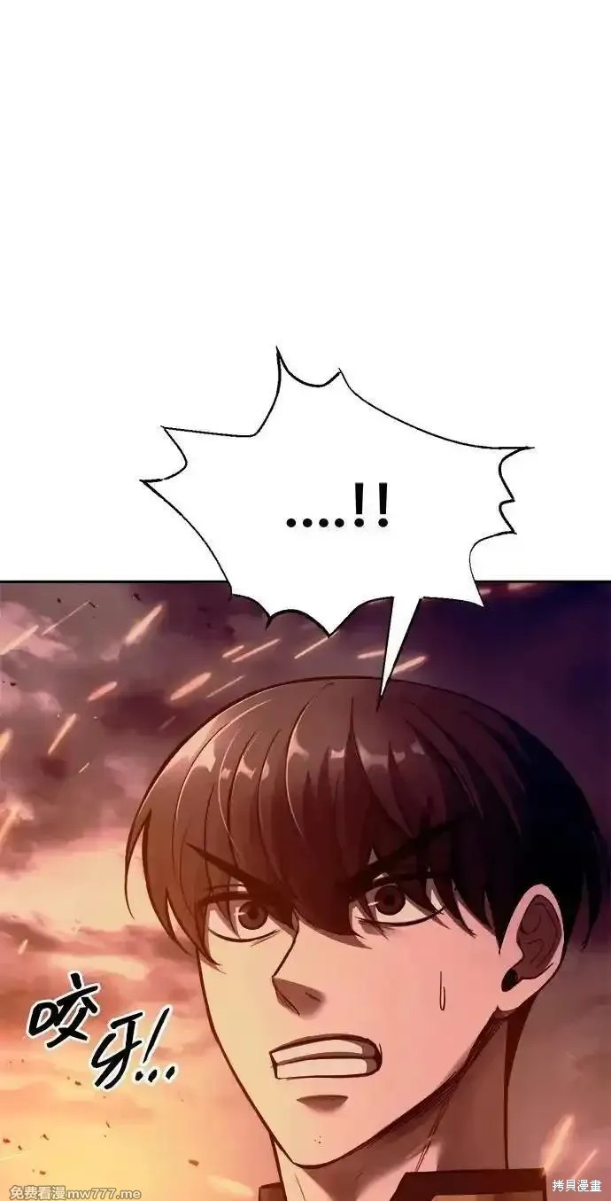 成为塔防游戏里的暴君漫画98话