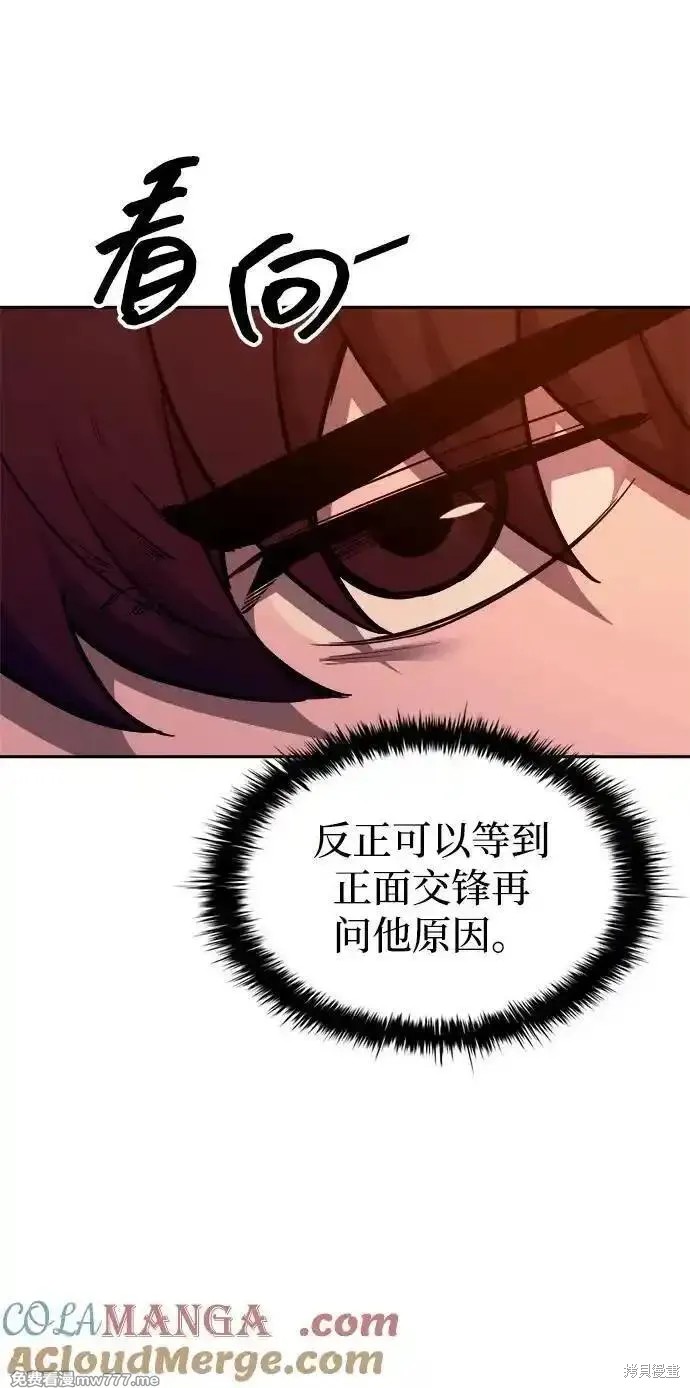 成为塔防游戏里的暴君漫画100话