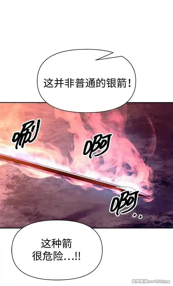 成为塔防游戏里的暴君漫画101话