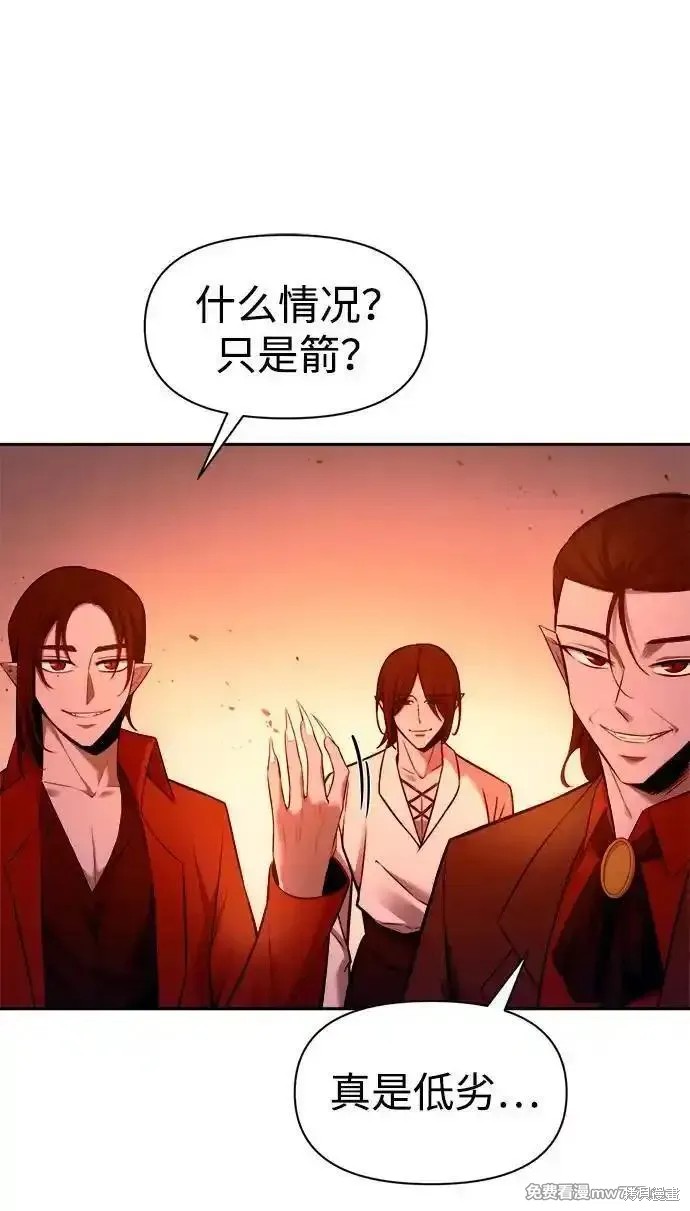 成为塔防游戏里的暴君漫画101话