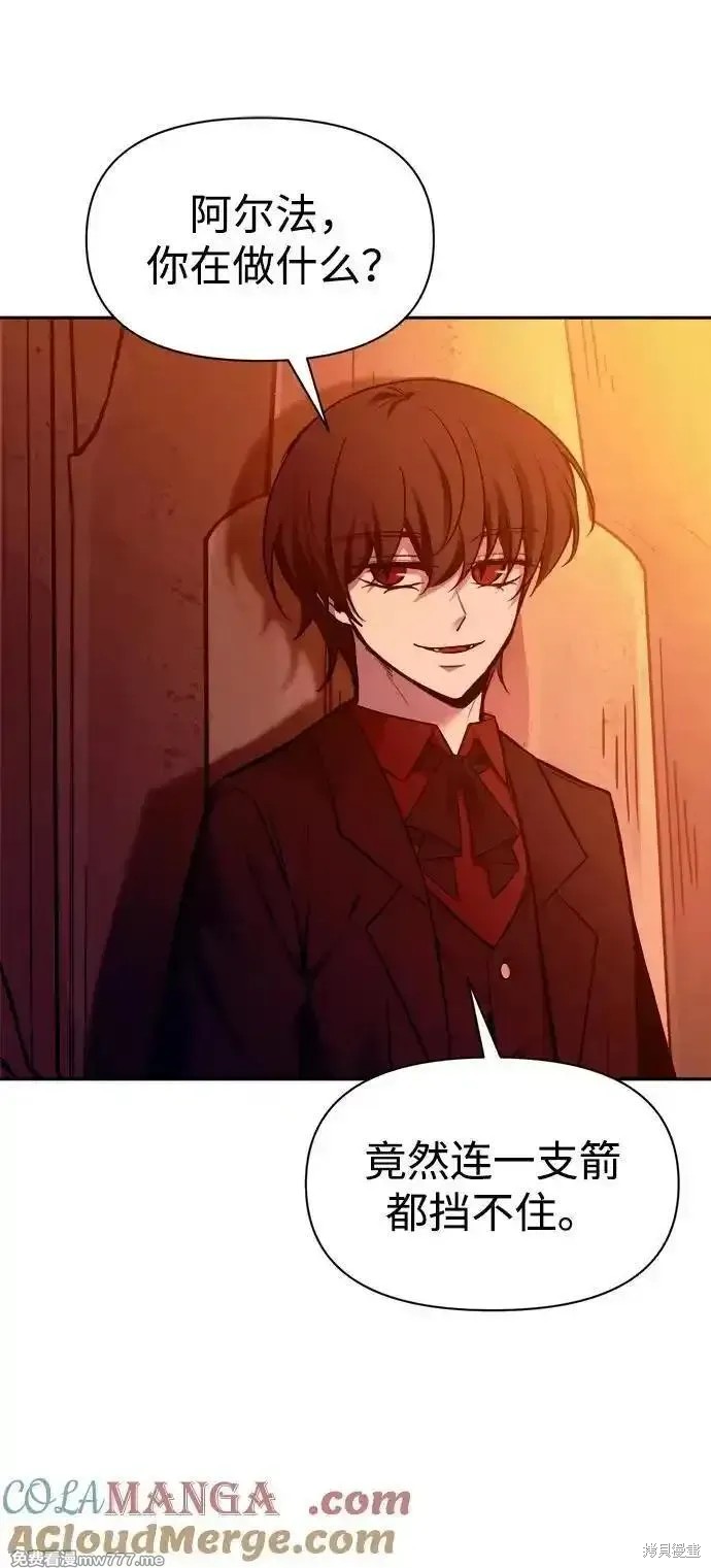 成为塔防游戏里的暴君漫画101话