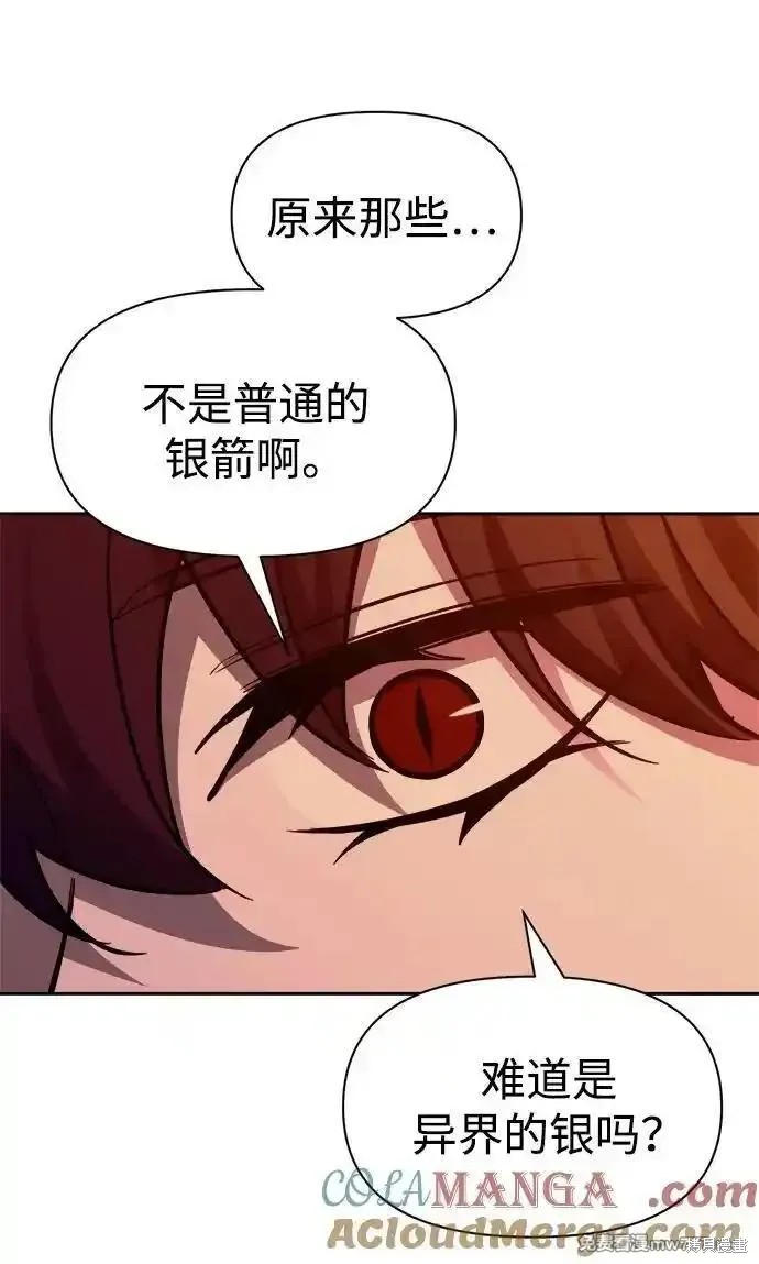 成为塔防游戏里的暴君漫画101话