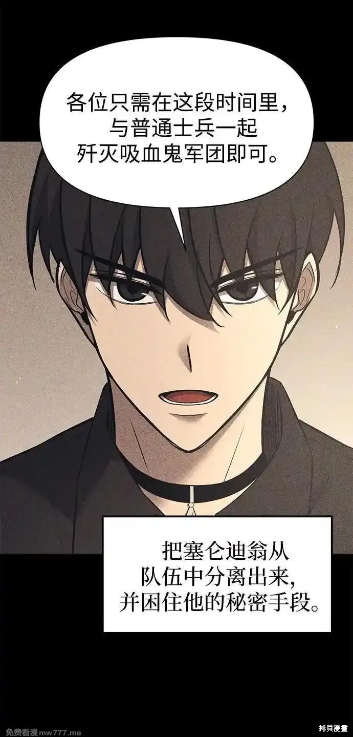 成为塔防游戏里的暴君漫画102话