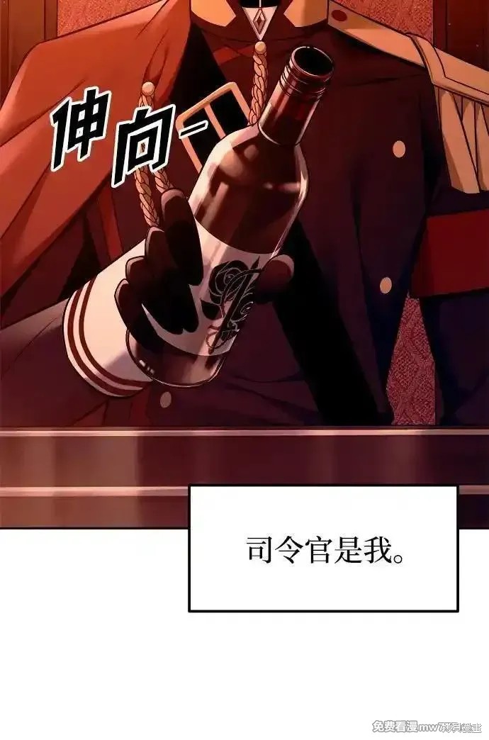 成为塔防游戏里的暴君漫画102话