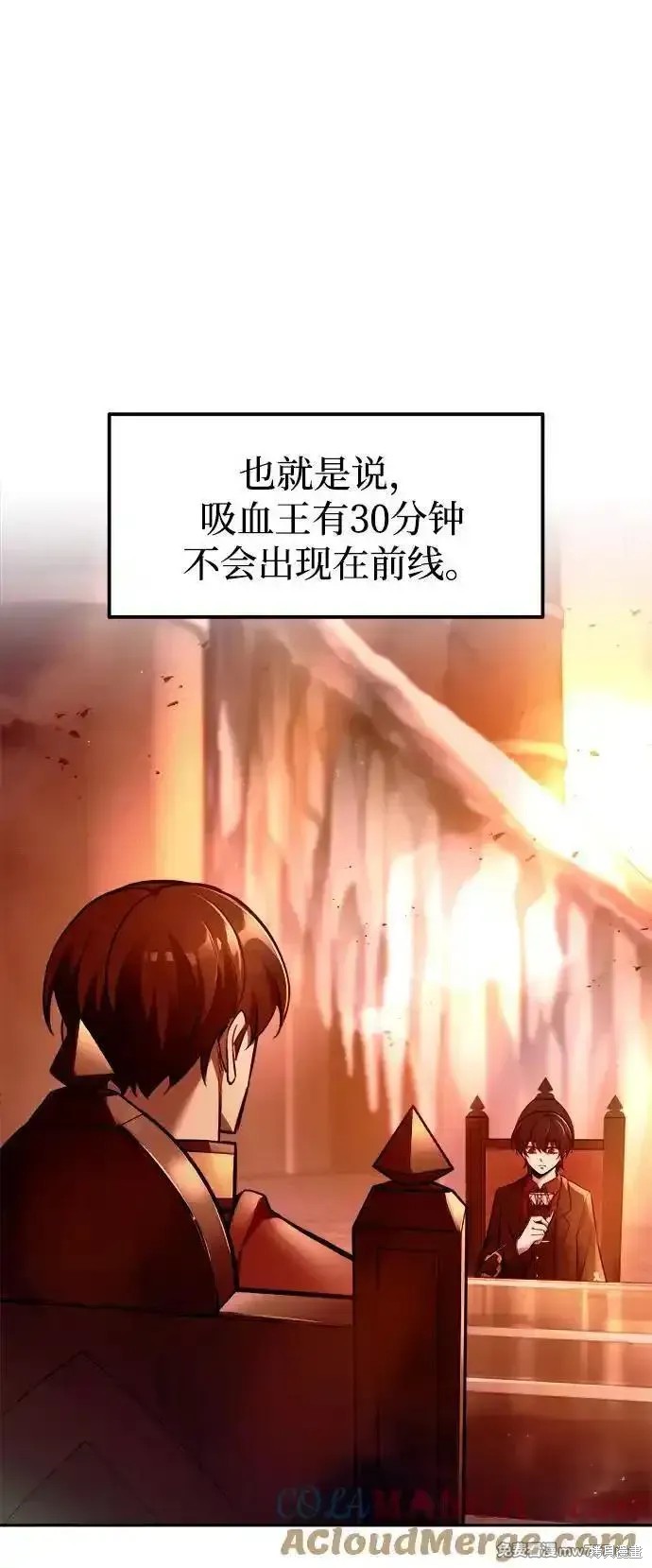 成为塔防游戏里的暴君漫画102话
