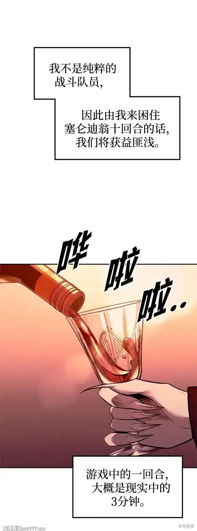 成为塔防游戏里的暴君漫画102话