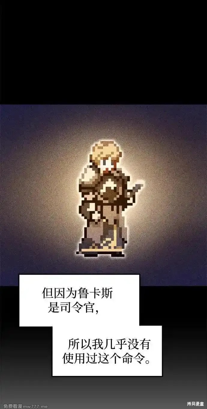 成为塔防游戏里的暴君漫画102话