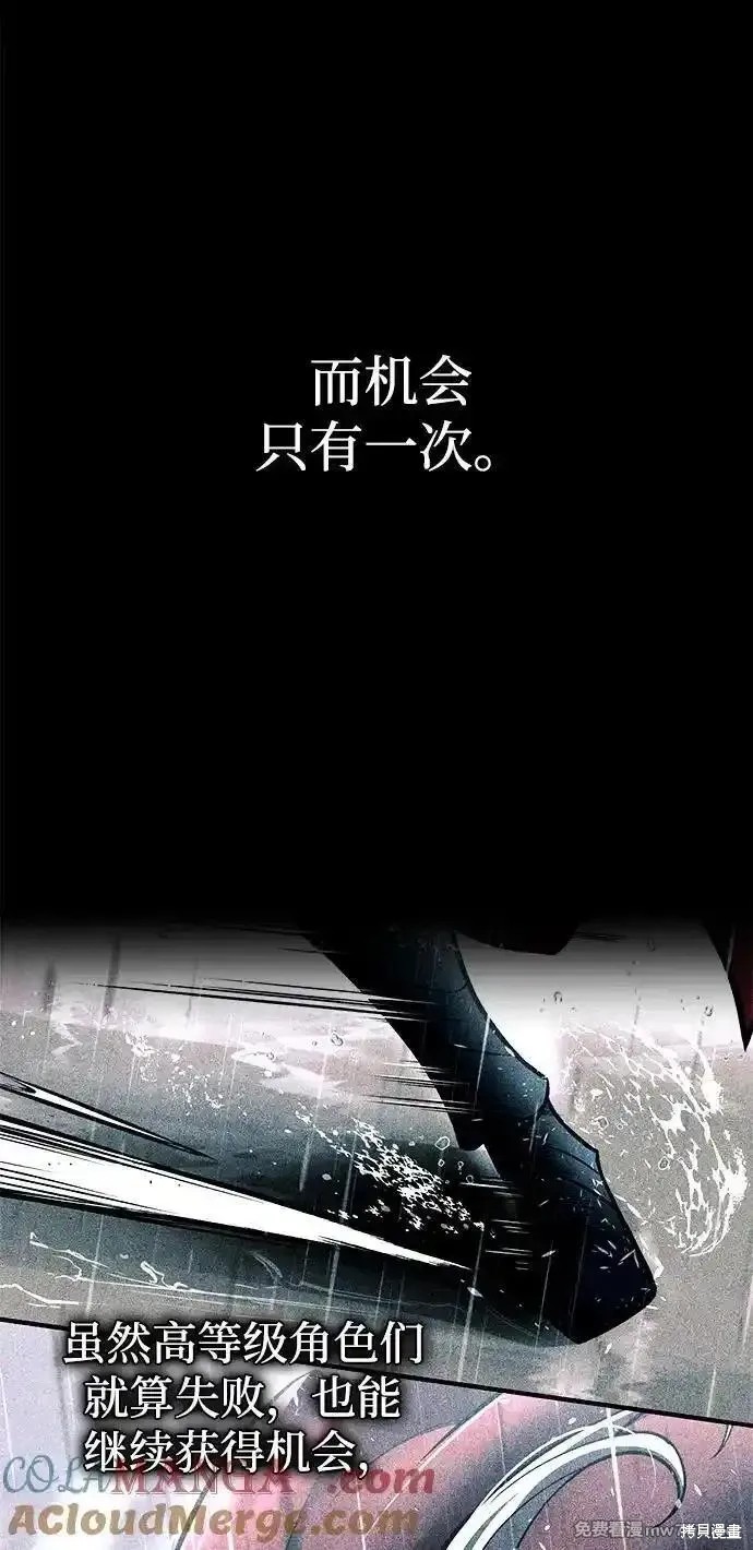 成为塔防游戏里的暴君漫画103话
