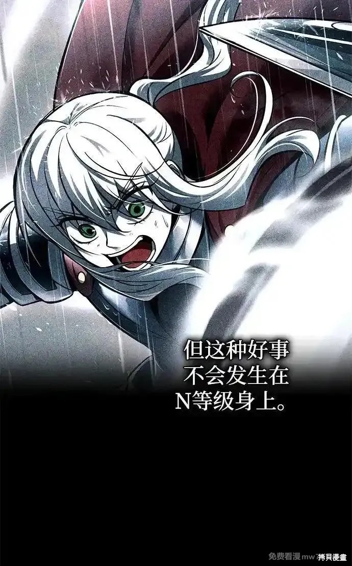 成为塔防游戏里的暴君漫画103话