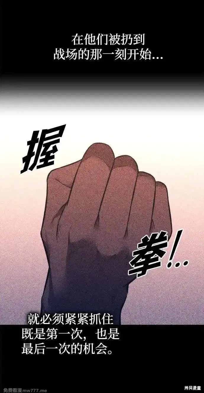 成为塔防游戏里的暴君漫画103话