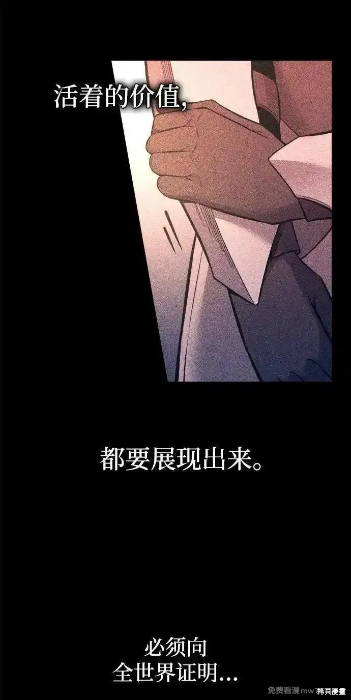 成为塔防游戏里的暴君漫画103话