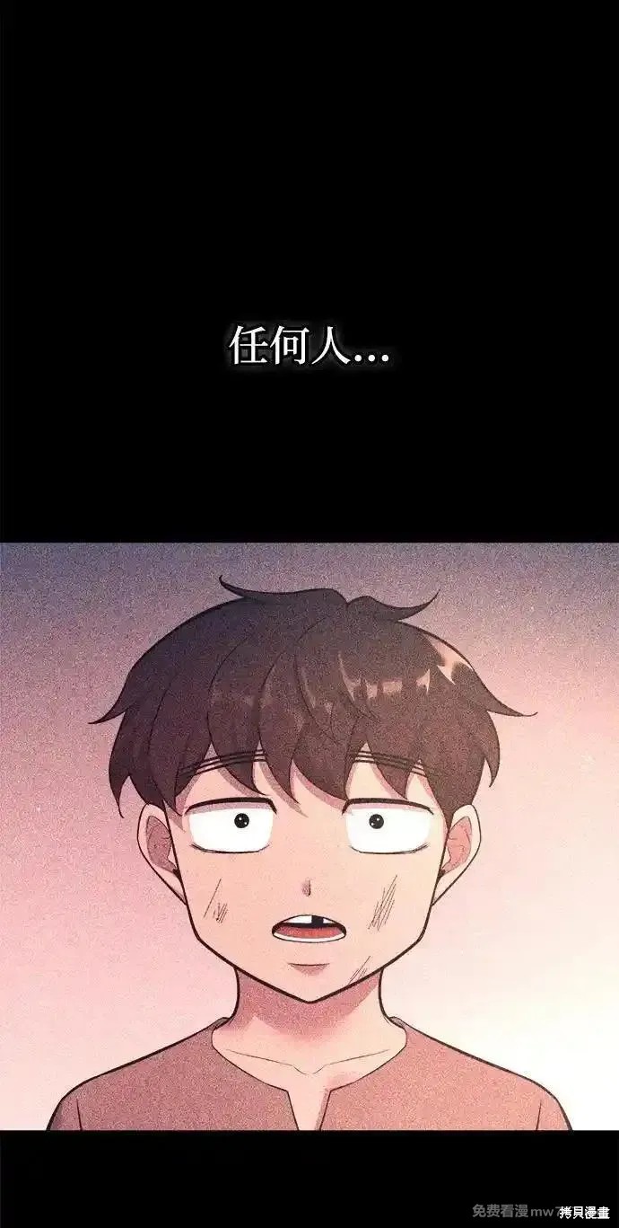 成为塔防游戏里的暴君漫画103话