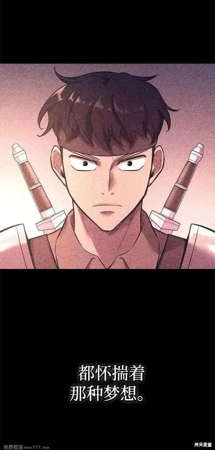 成为塔防游戏里的暴君漫画103话