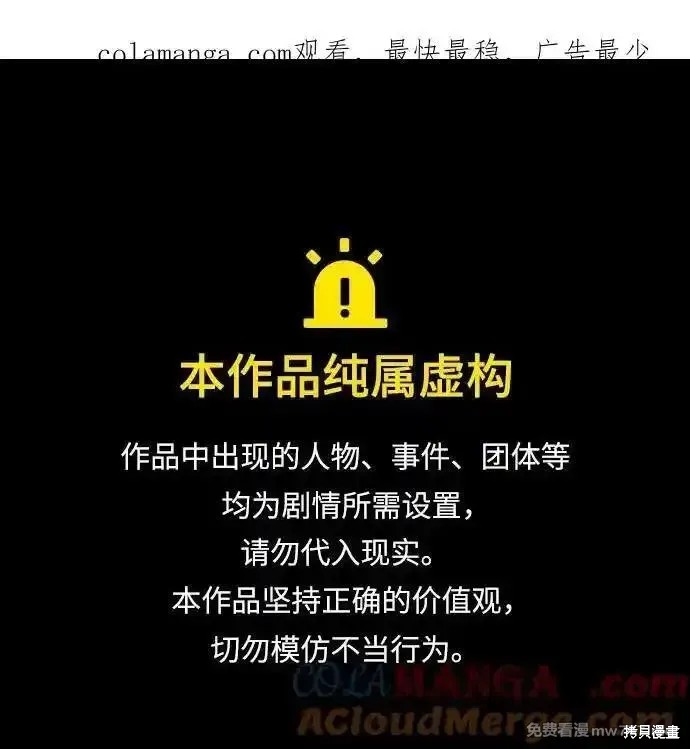 成为塔防游戏里的暴君漫画104话