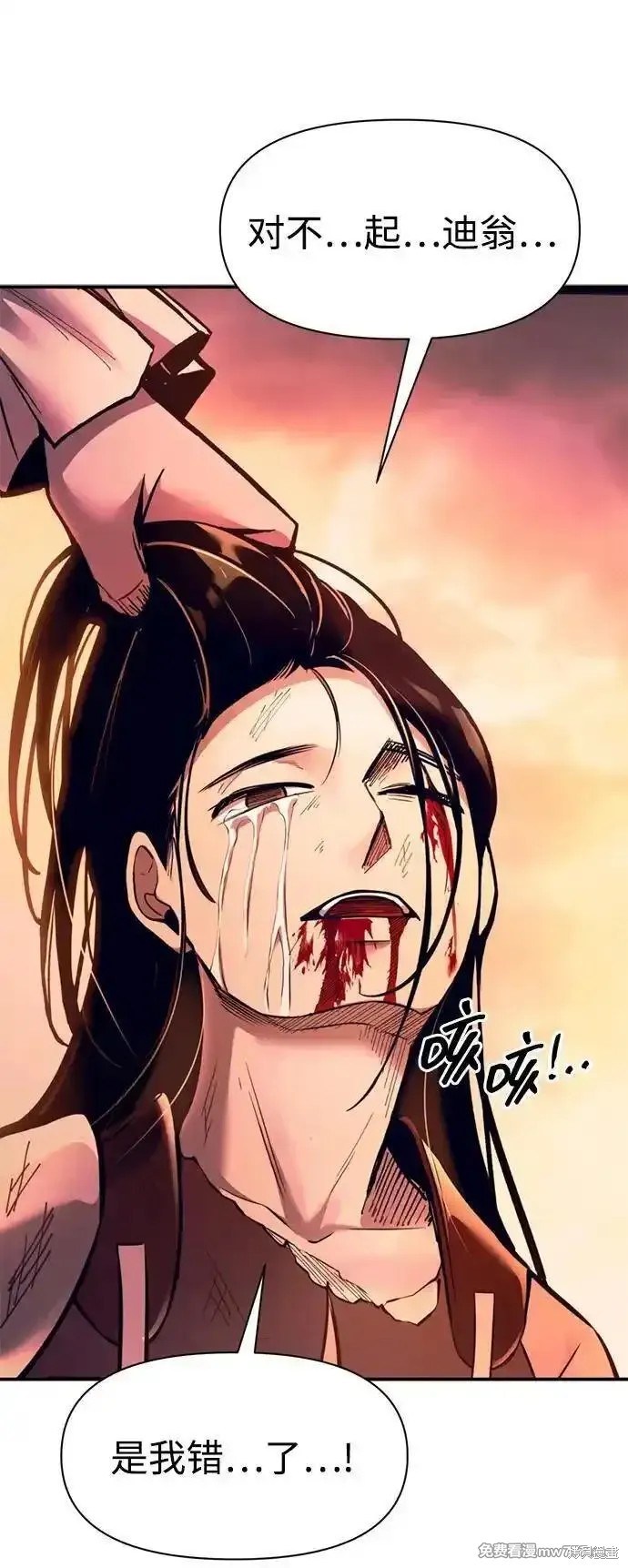 成为塔防游戏里的暴君漫画104话
