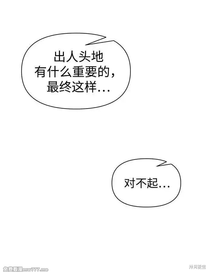成为塔防游戏里的暴君漫画104话