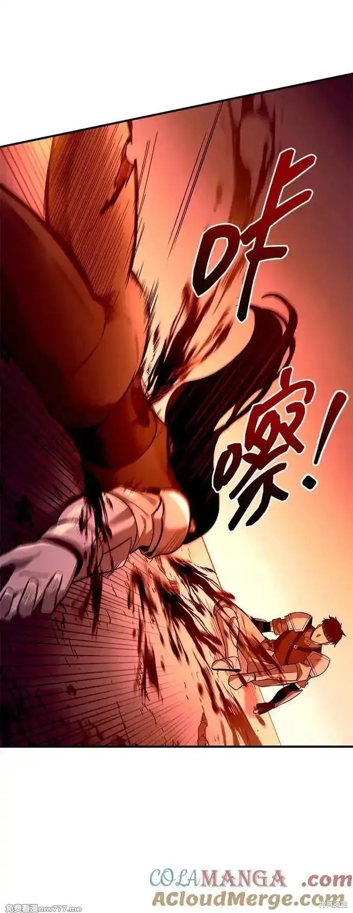 成为塔防游戏里的暴君漫画104话