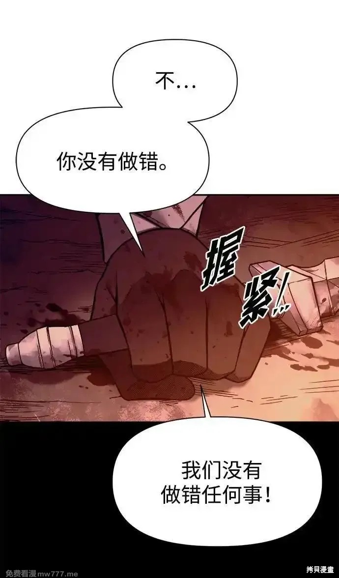 成为塔防游戏里的暴君漫画104话