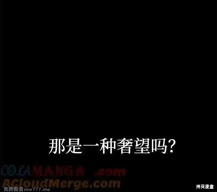 成为塔防游戏里的暴君漫画104话