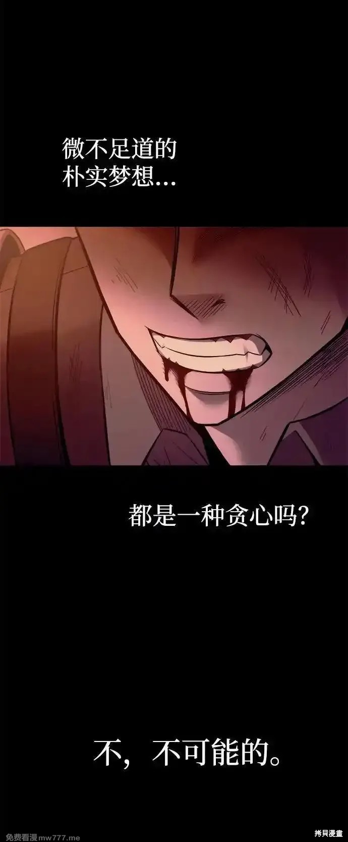 成为塔防游戏里的暴君漫画104话