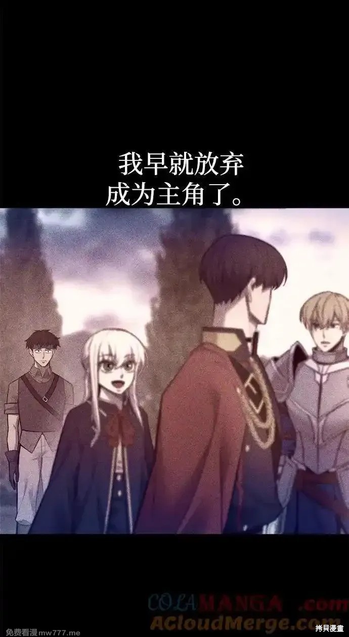 成为塔防游戏里的暴君漫画104话