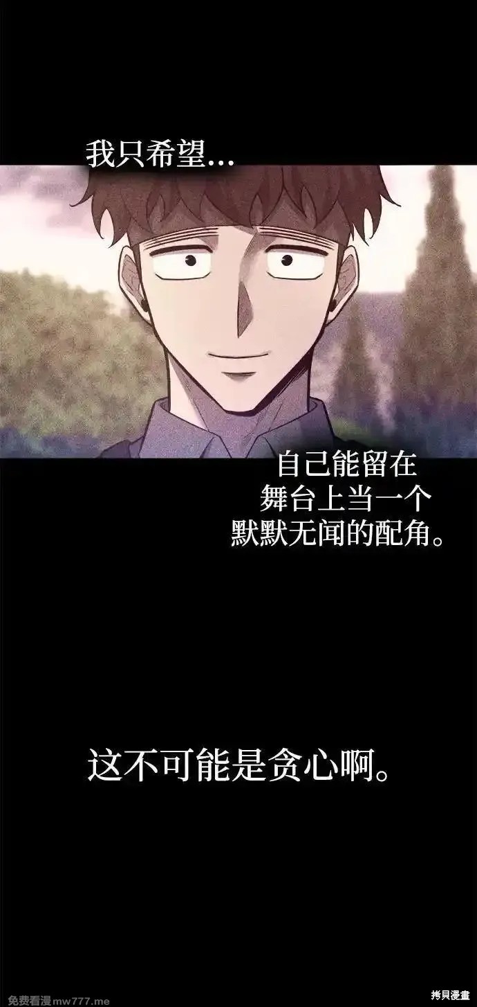 成为塔防游戏里的暴君漫画104话