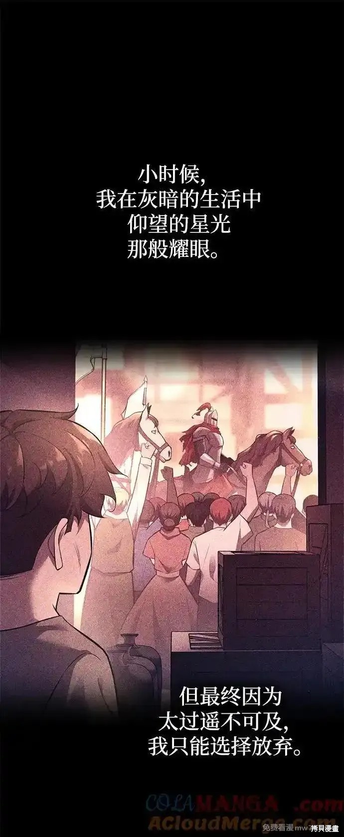 成为塔防游戏里的暴君漫画104话