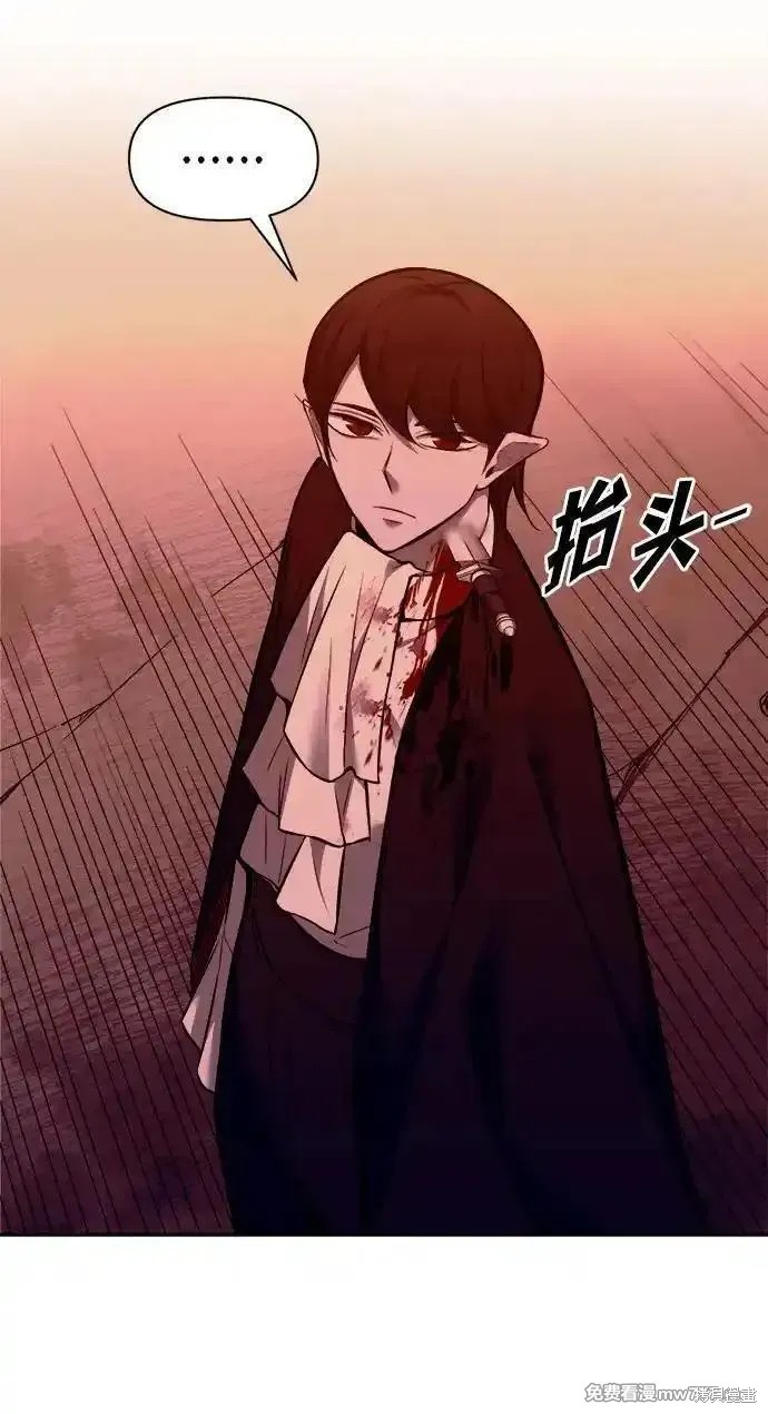 成为塔防游戏里的暴君漫画104话