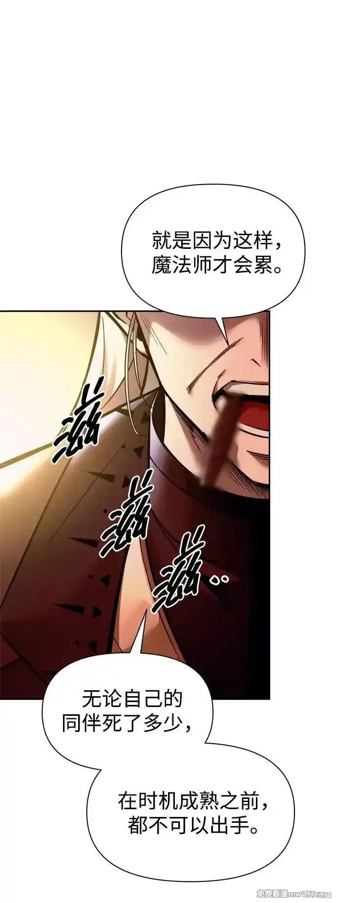 成为塔防游戏里的暴君漫画104话
