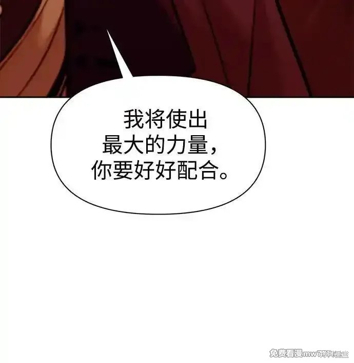 成为塔防游戏里的暴君漫画104话