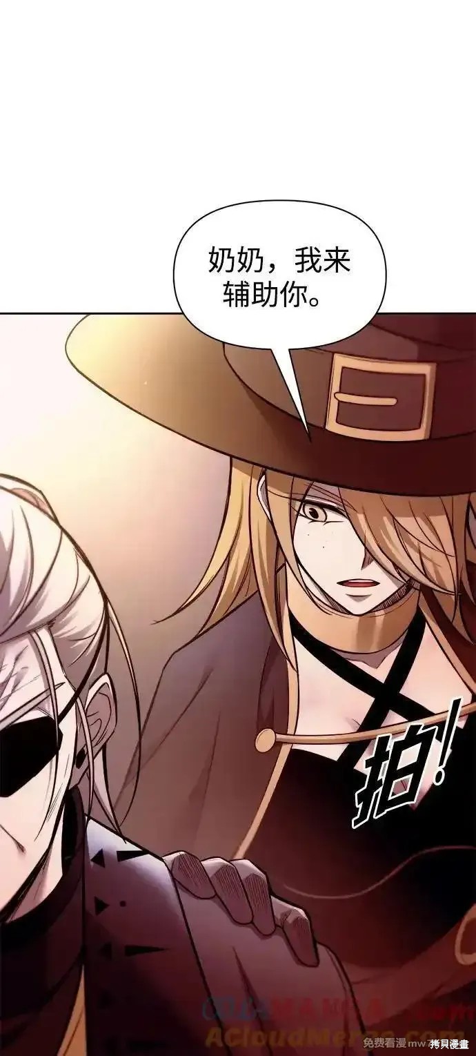 成为塔防游戏里的暴君漫画104话