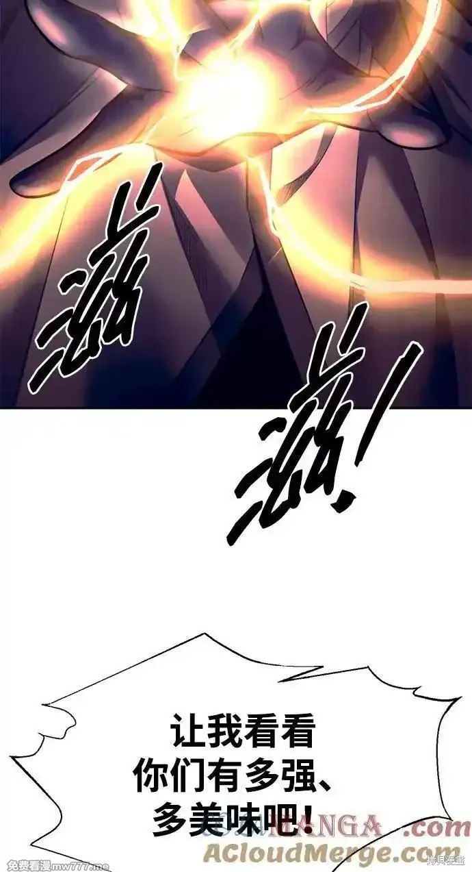 成为塔防游戏里的暴君漫画104话