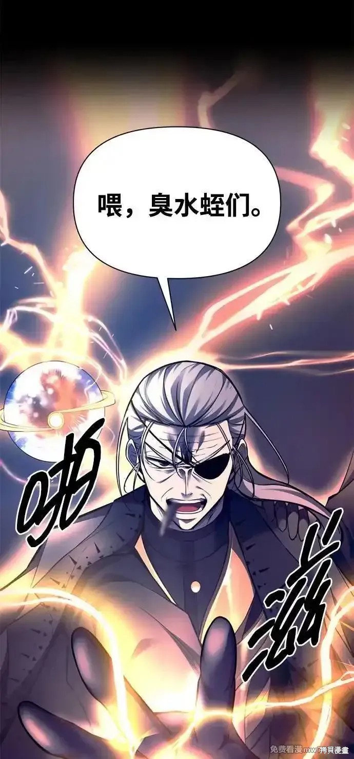 成为塔防游戏里的暴君漫画105话