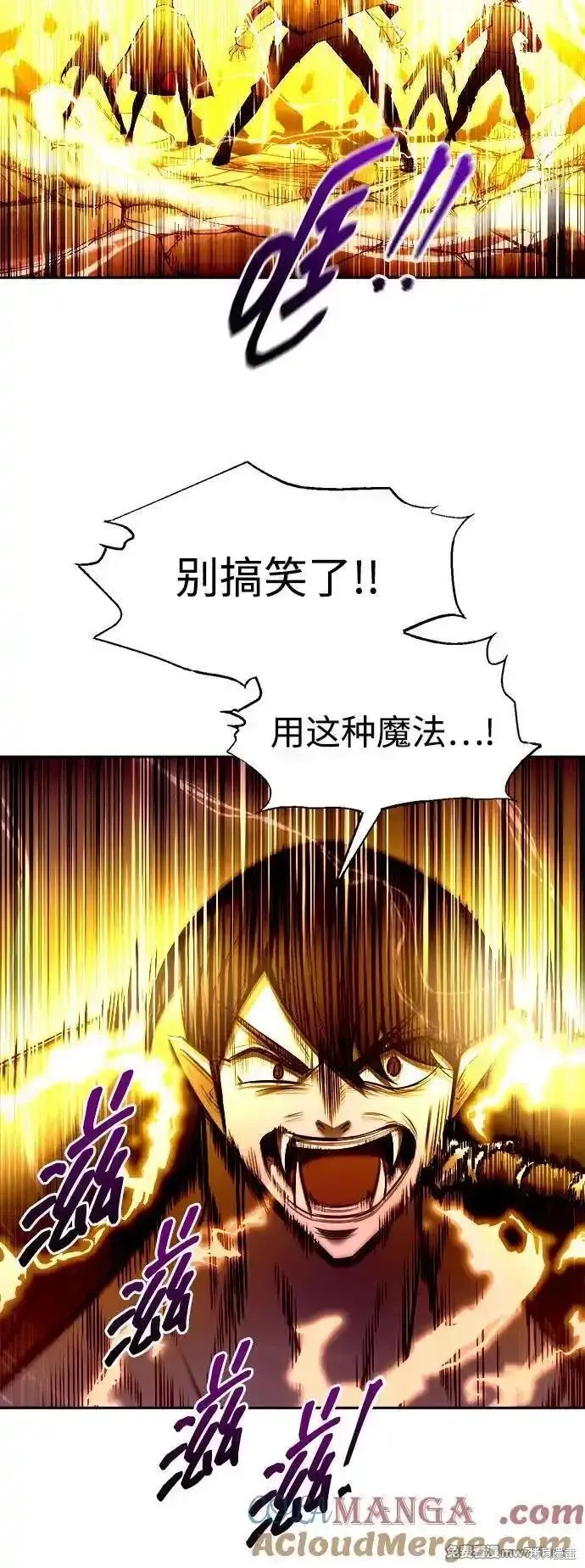 成为塔防游戏里的暴君漫画105话