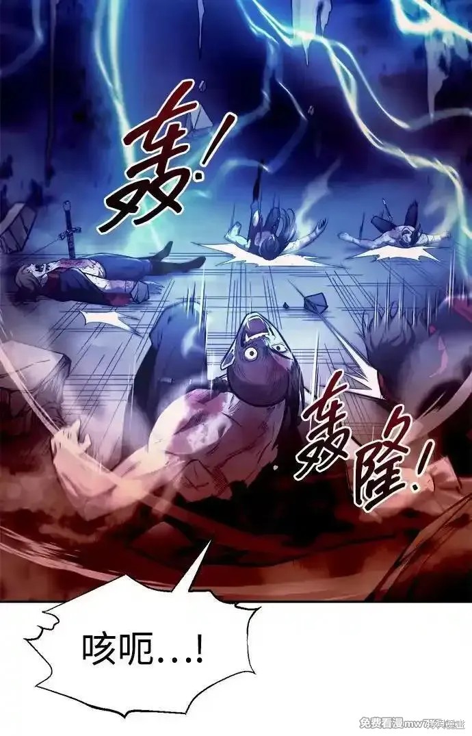 成为塔防游戏里的暴君漫画105话