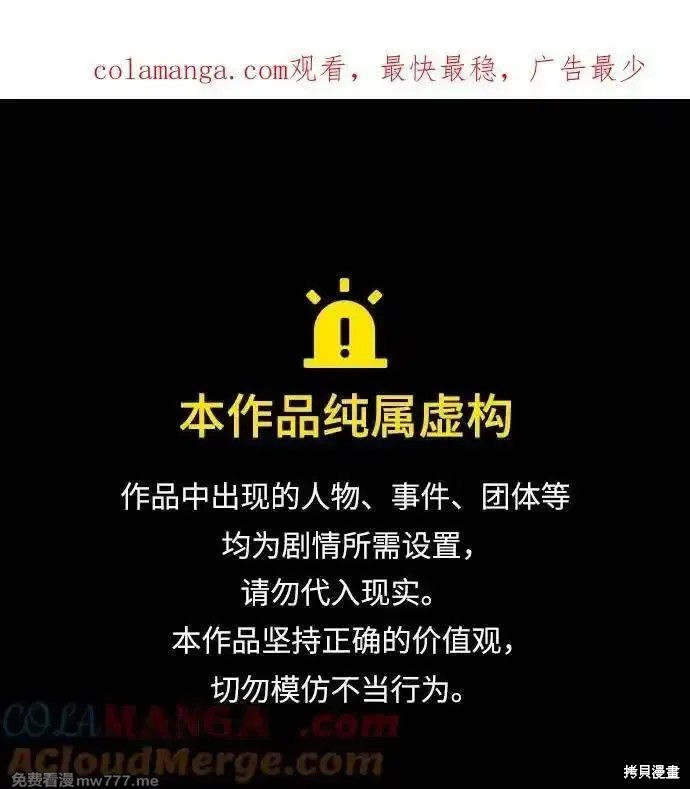 成为塔防游戏里的暴君漫画106话