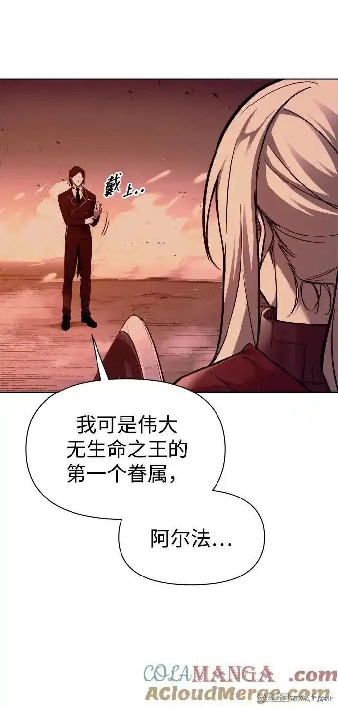成为塔防游戏里的暴君漫画106话
