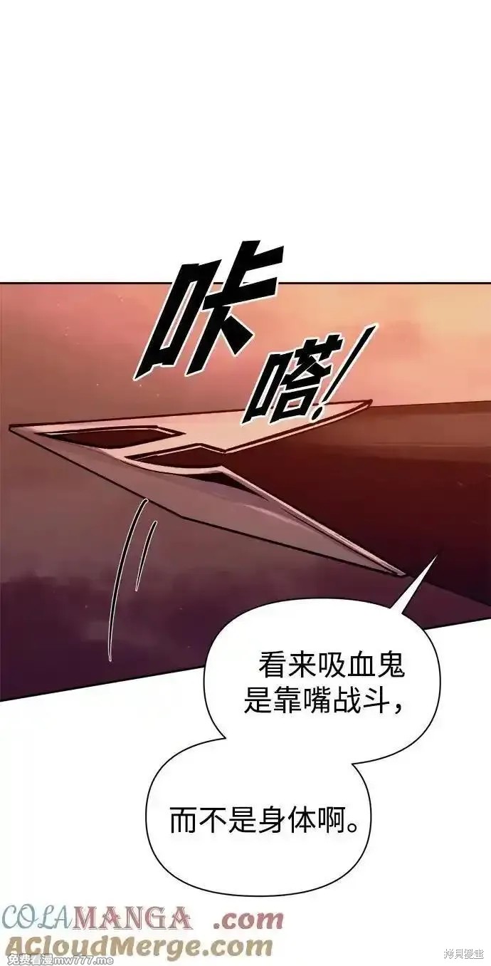 成为塔防游戏里的暴君漫画106话