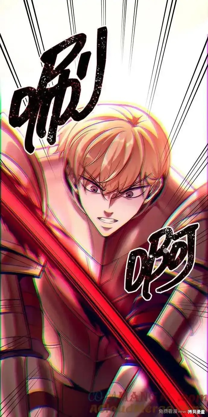 成为塔防游戏里的暴君漫画106话