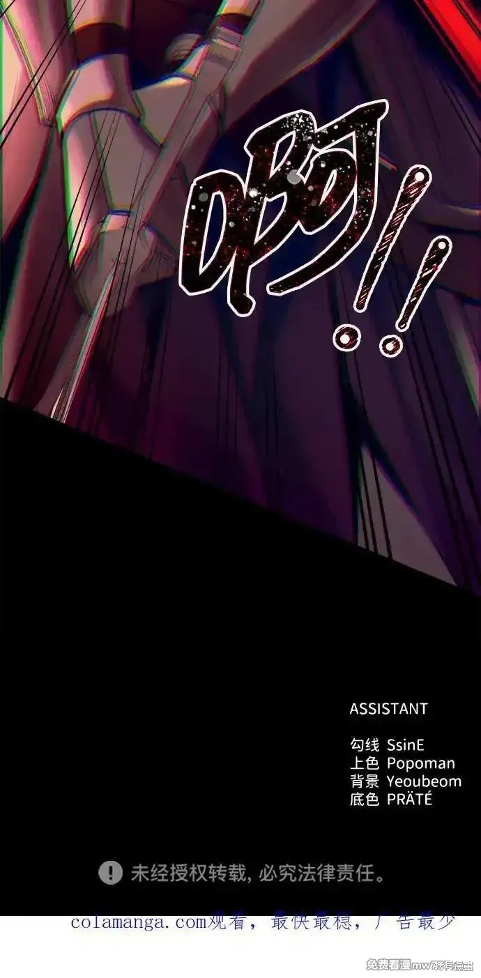 成为塔防游戏里的暴君漫画106话