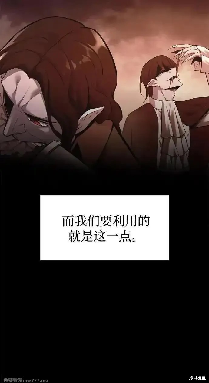 成为塔防游戏里的暴君漫画107话
