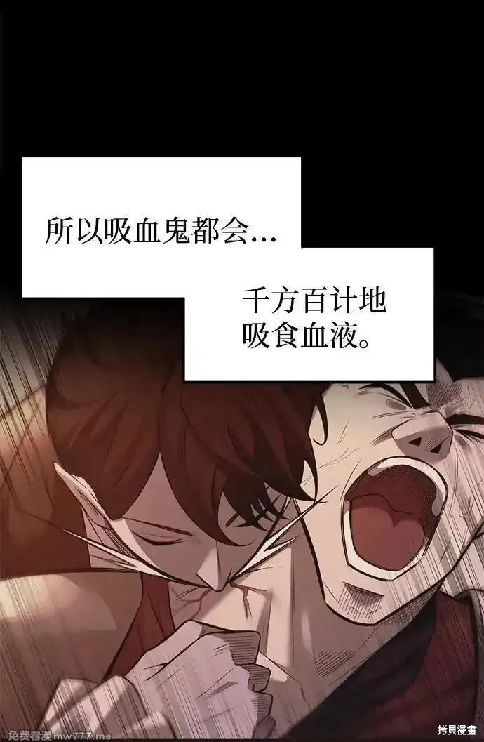成为塔防游戏里的暴君漫画107话