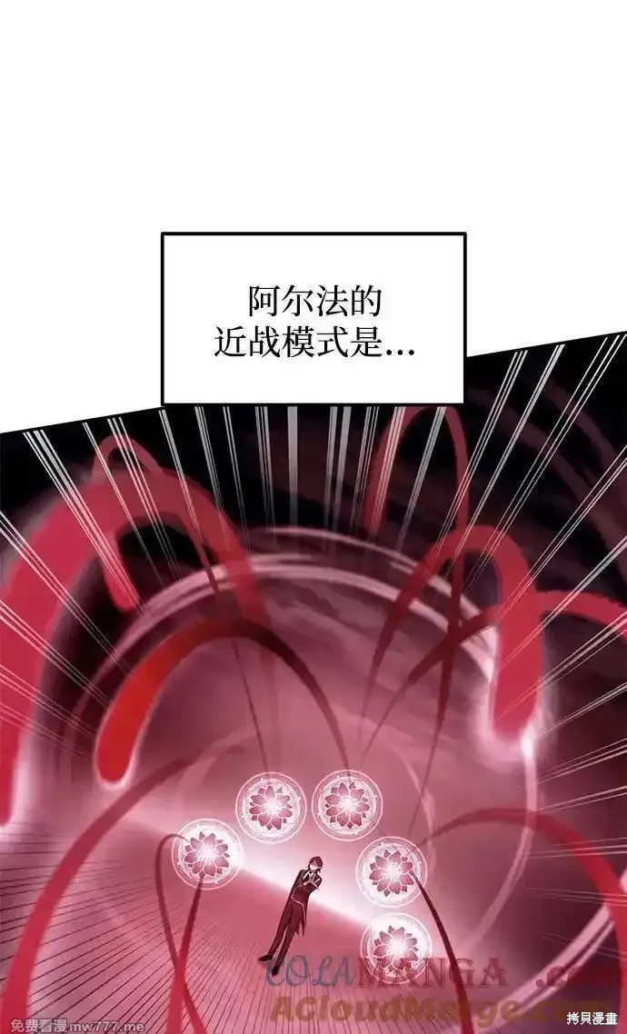成为塔防游戏里的暴君漫画107话