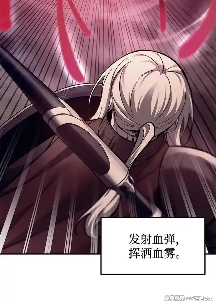 成为塔防游戏里的暴君漫画107话