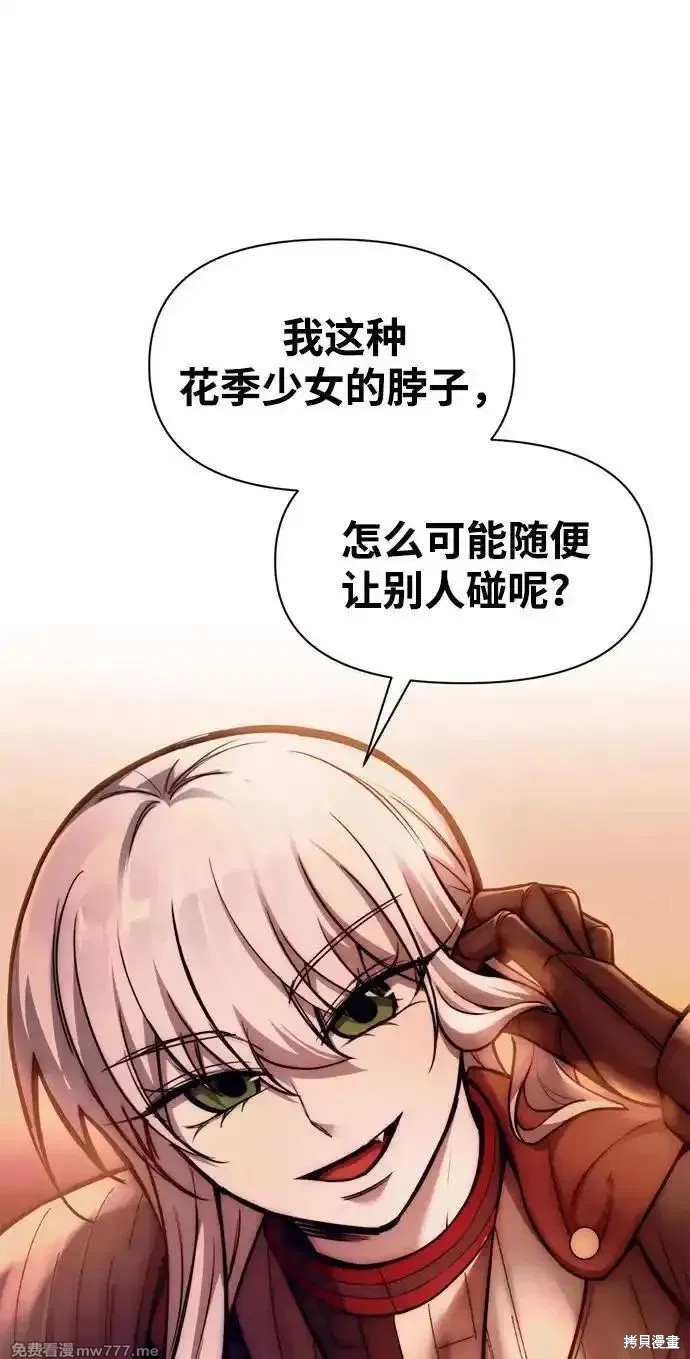 成为塔防游戏里的暴君漫画107话