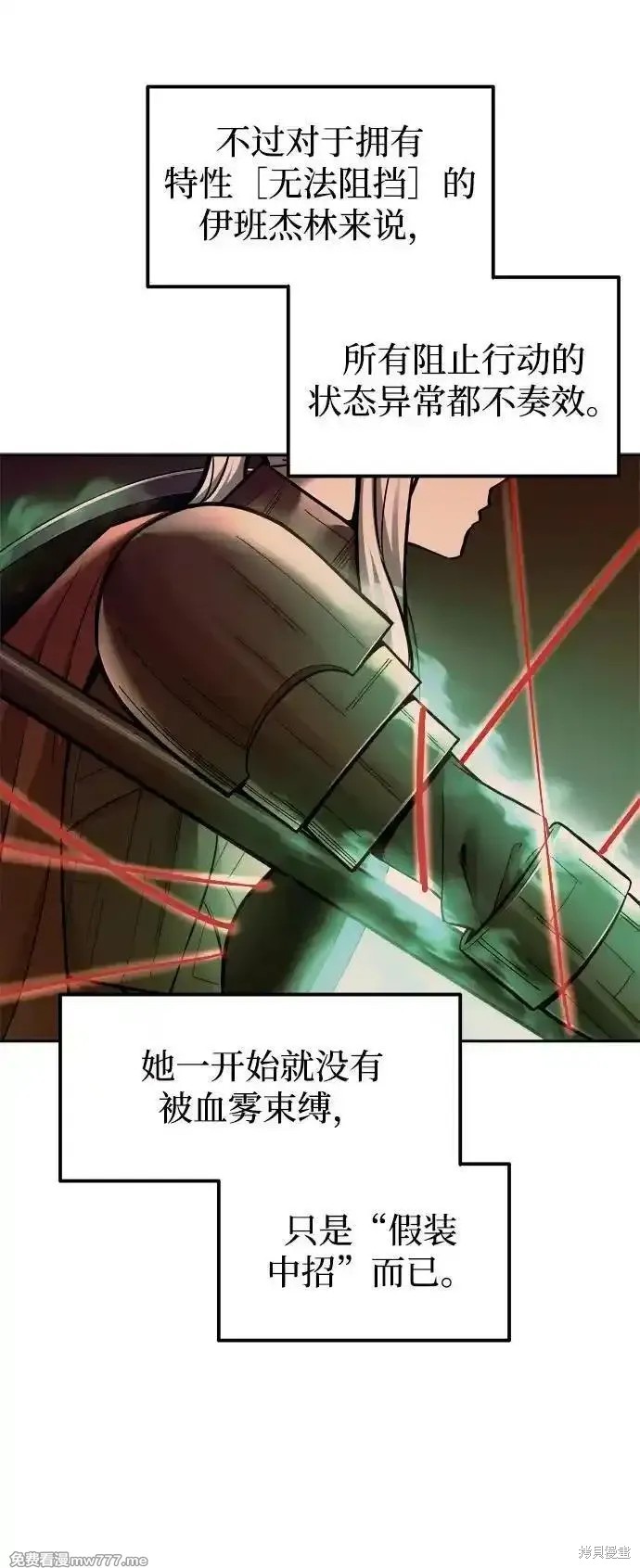 成为塔防游戏里的暴君漫画107话