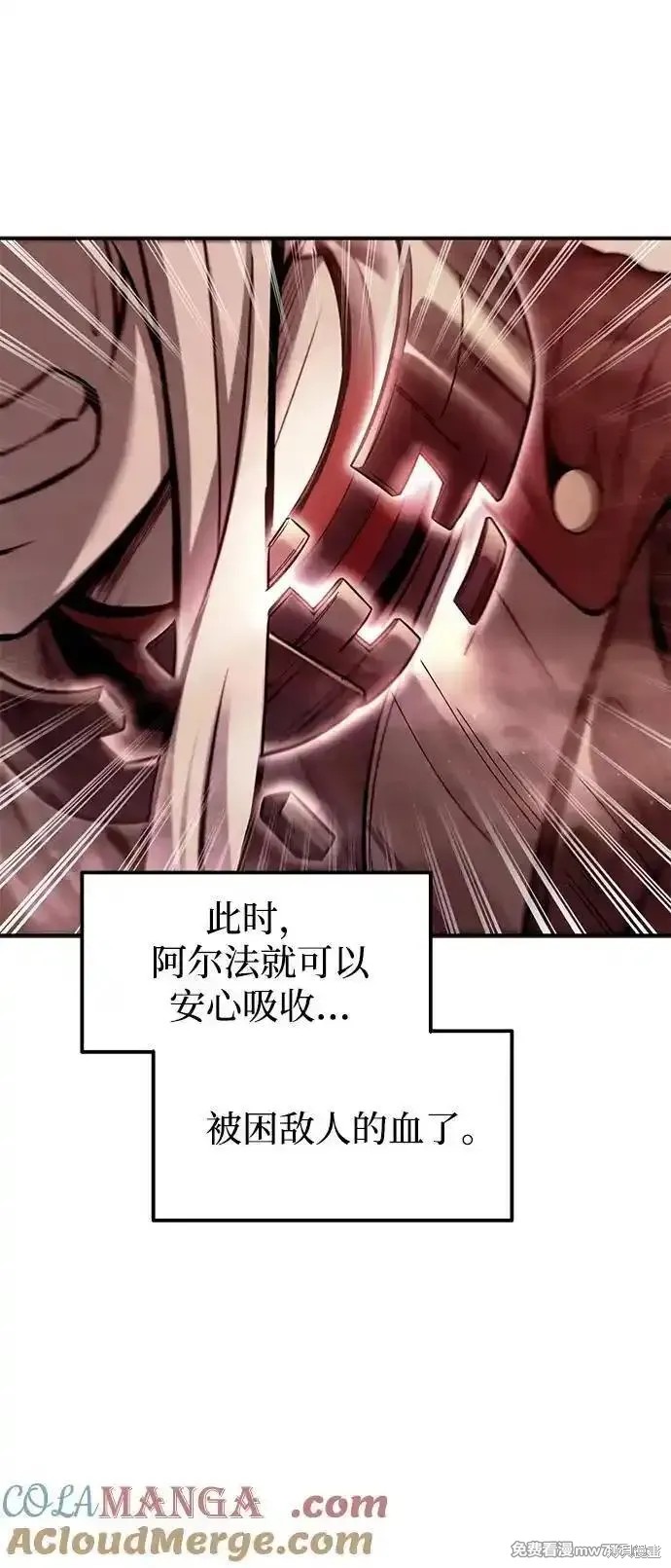 成为塔防游戏里的暴君漫画107话